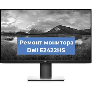 Замена шлейфа на мониторе Dell E2422HS в Ростове-на-Дону